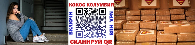 хочу   Лесосибирск  Кокаин Fish Scale 
