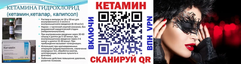 Кетамин ketamine Лесосибирск