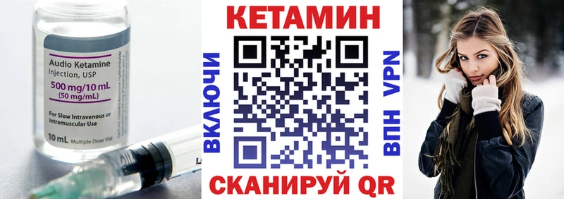 Кетамин VHQ  OMG сайт  Лесосибирск 