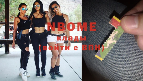 марки nbome Алексин