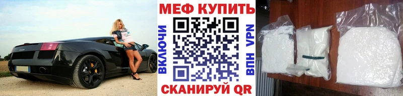 МЯУ-МЯУ кристаллы  blacksprut ONION  Лесосибирск  дарнет шоп 